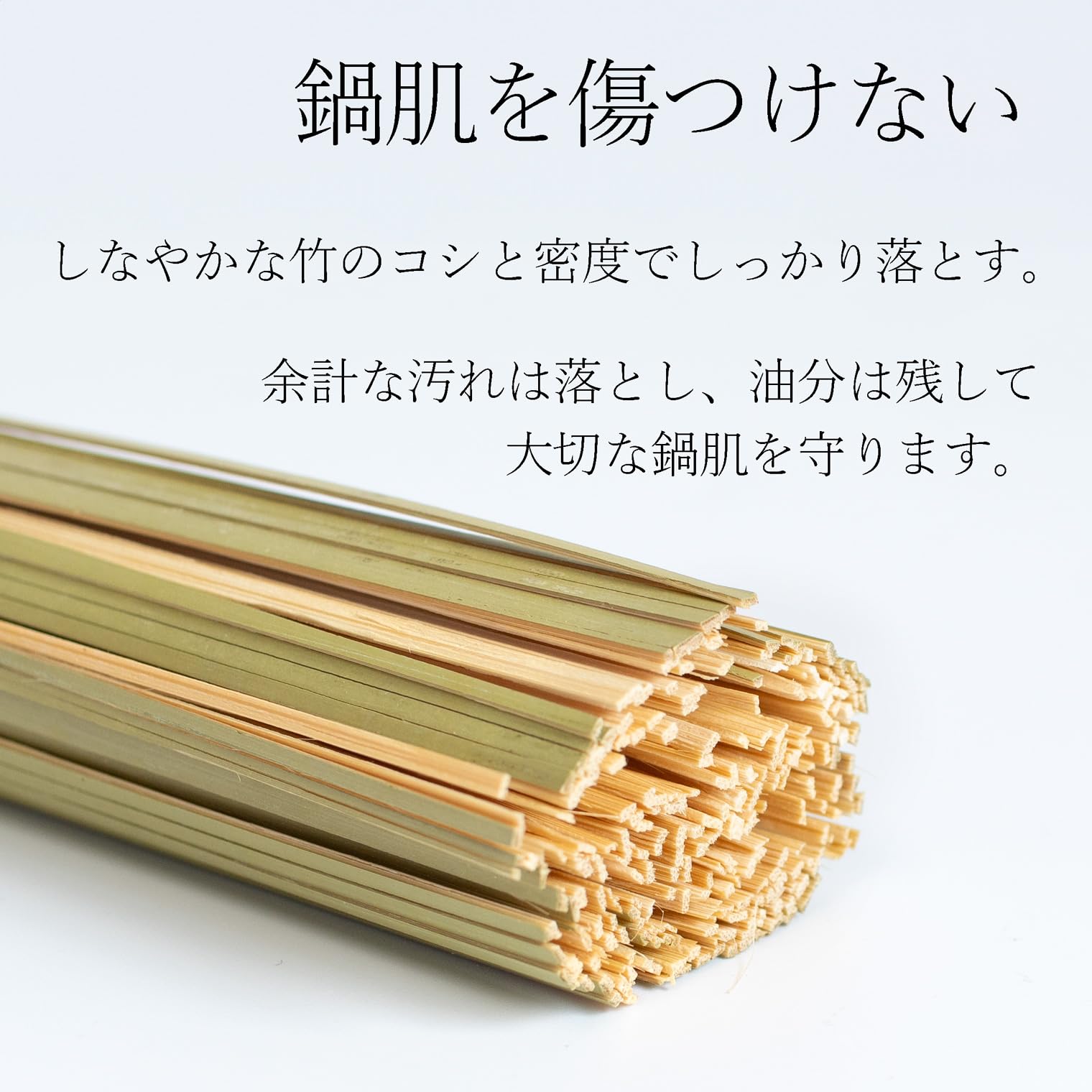 Amazon｜ササラ 竹ささら 24cm 3本セット 日本製 中華鍋 フライパン